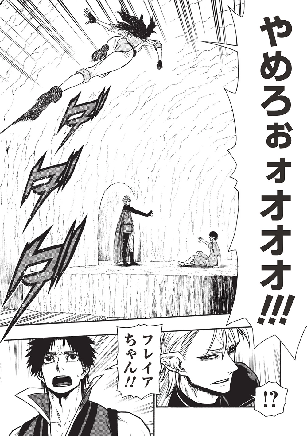 新米オッサン冒険者、最強パーティに死ぬほど鍛えられて無敵になる。 第62.2話 - 16