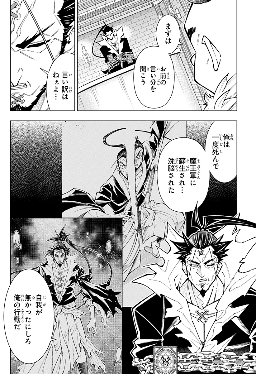 僕の武器は攻撃力１の針しかない 第121話 - 2