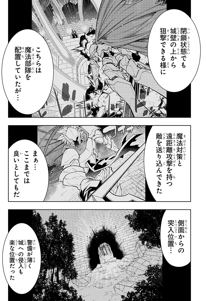 僕の武器は攻撃力１の針しかない 第121話 - 6