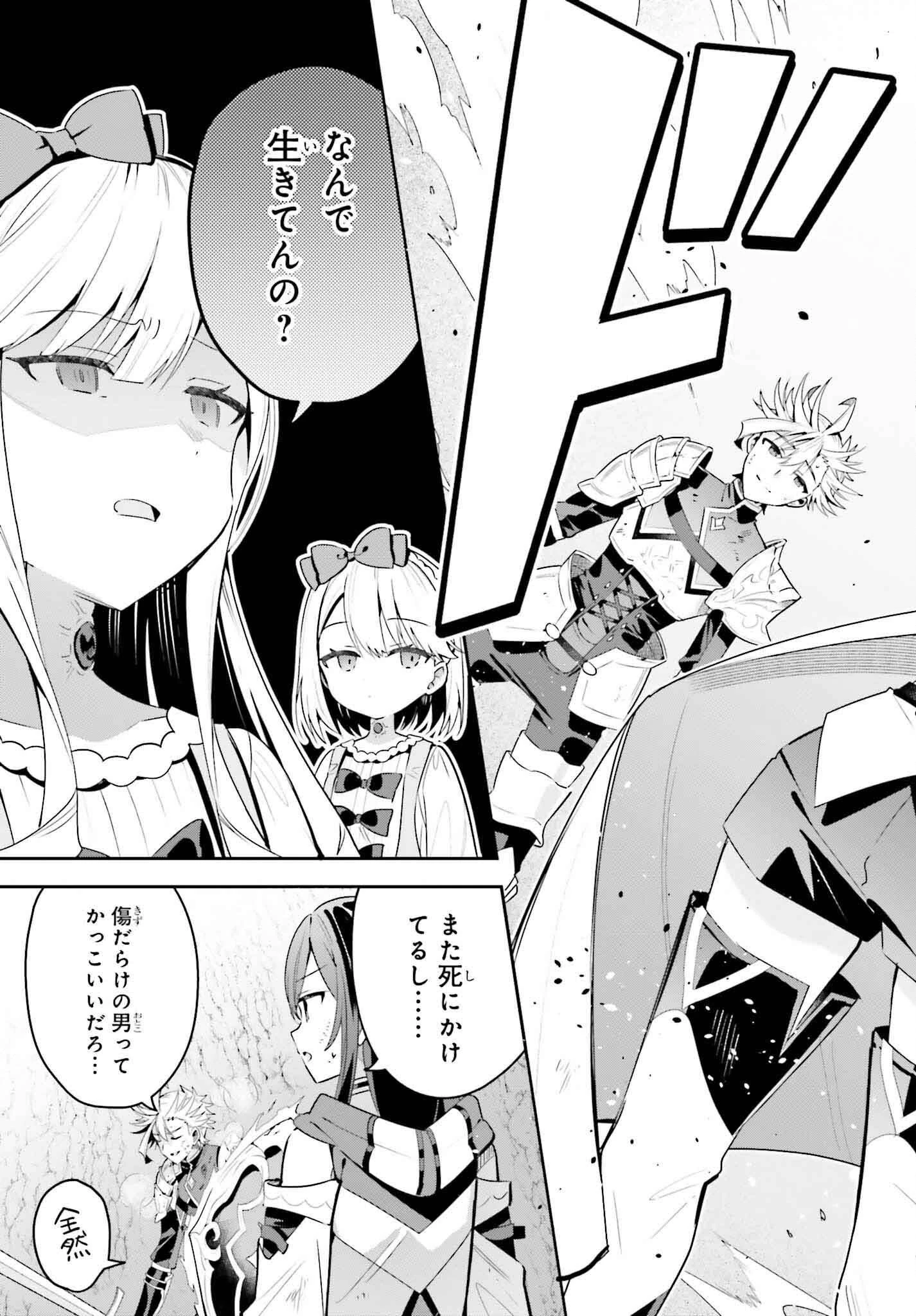 ギルドの受付嬢ですが、残業は嫌なのでボスをソロ討伐しようと思います 第38話 - 5