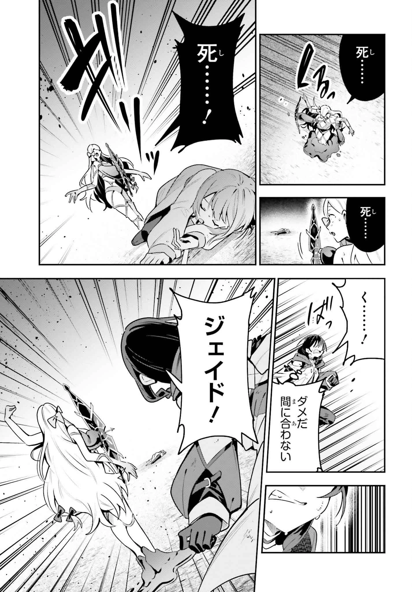 ギルドの受付嬢ですが、残業は嫌なのでボスをソロ討伐しようと思います 第38話 - 17