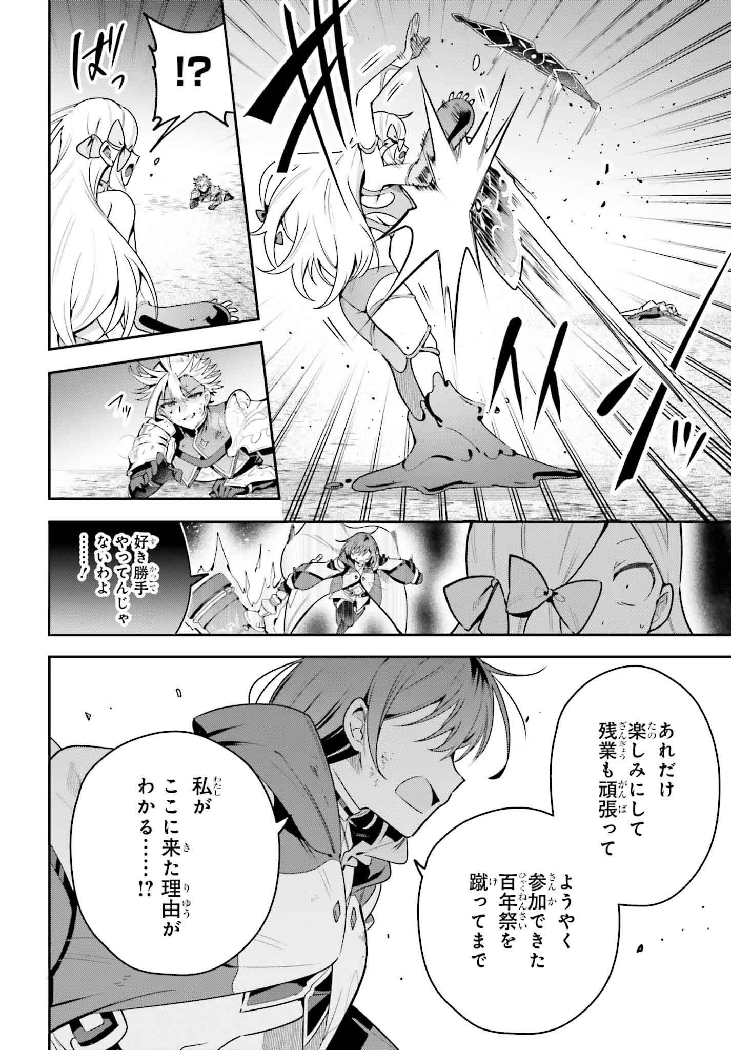 ギルドの受付嬢ですが、残業は嫌なのでボスをソロ討伐しようと思います 第38話 - 18
