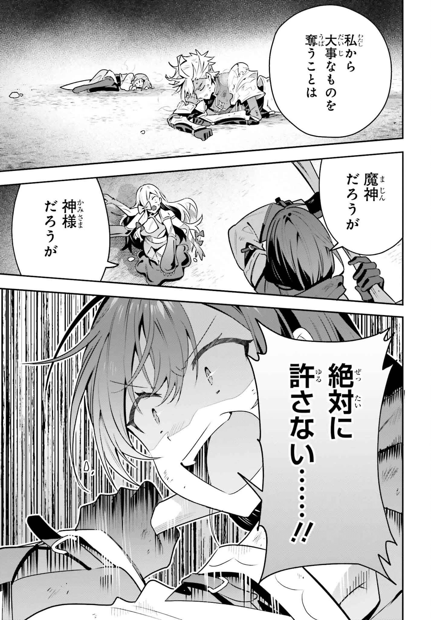 ギルドの受付嬢ですが、残業は嫌なのでボスをソロ討伐しようと思います 第38話 - 19