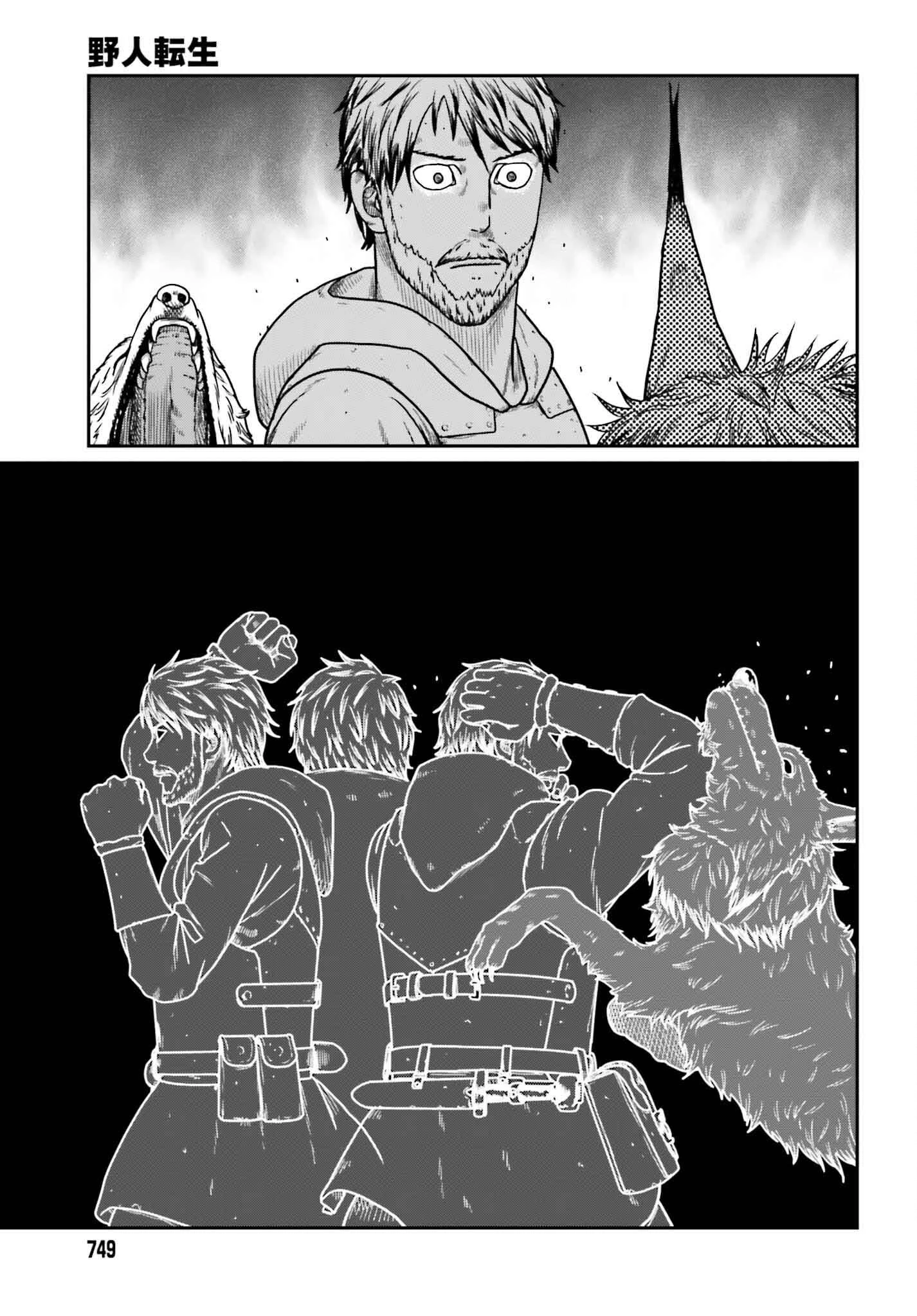 野人転生 第57話 - 12