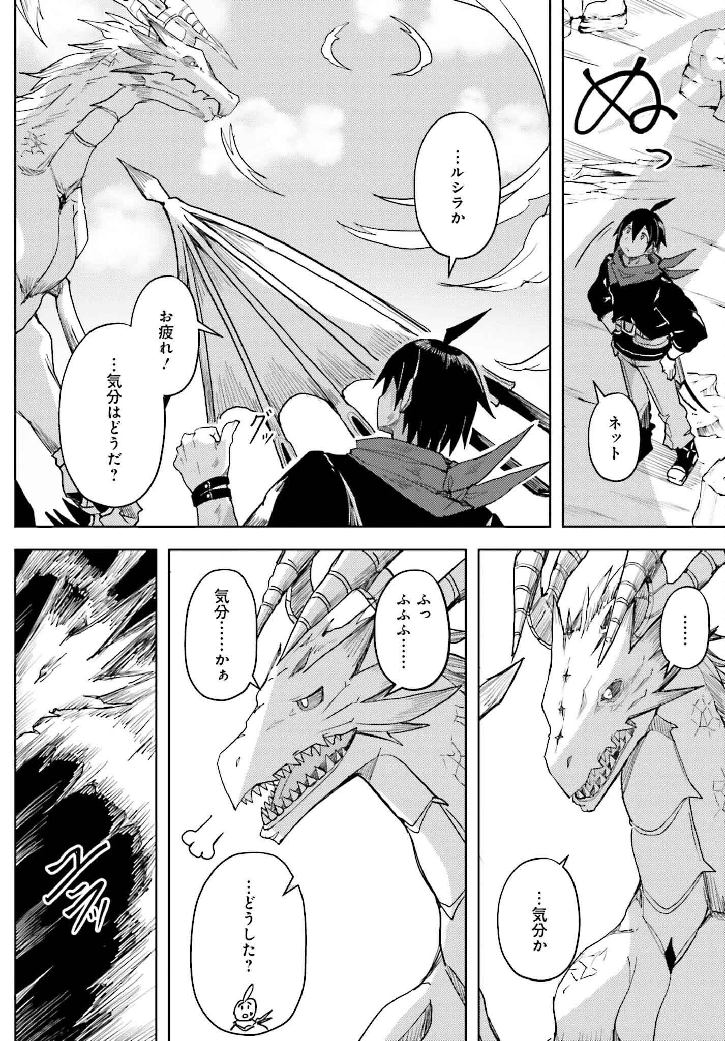 人脈チートで始める人任せ英雄譚 第29話 - 6