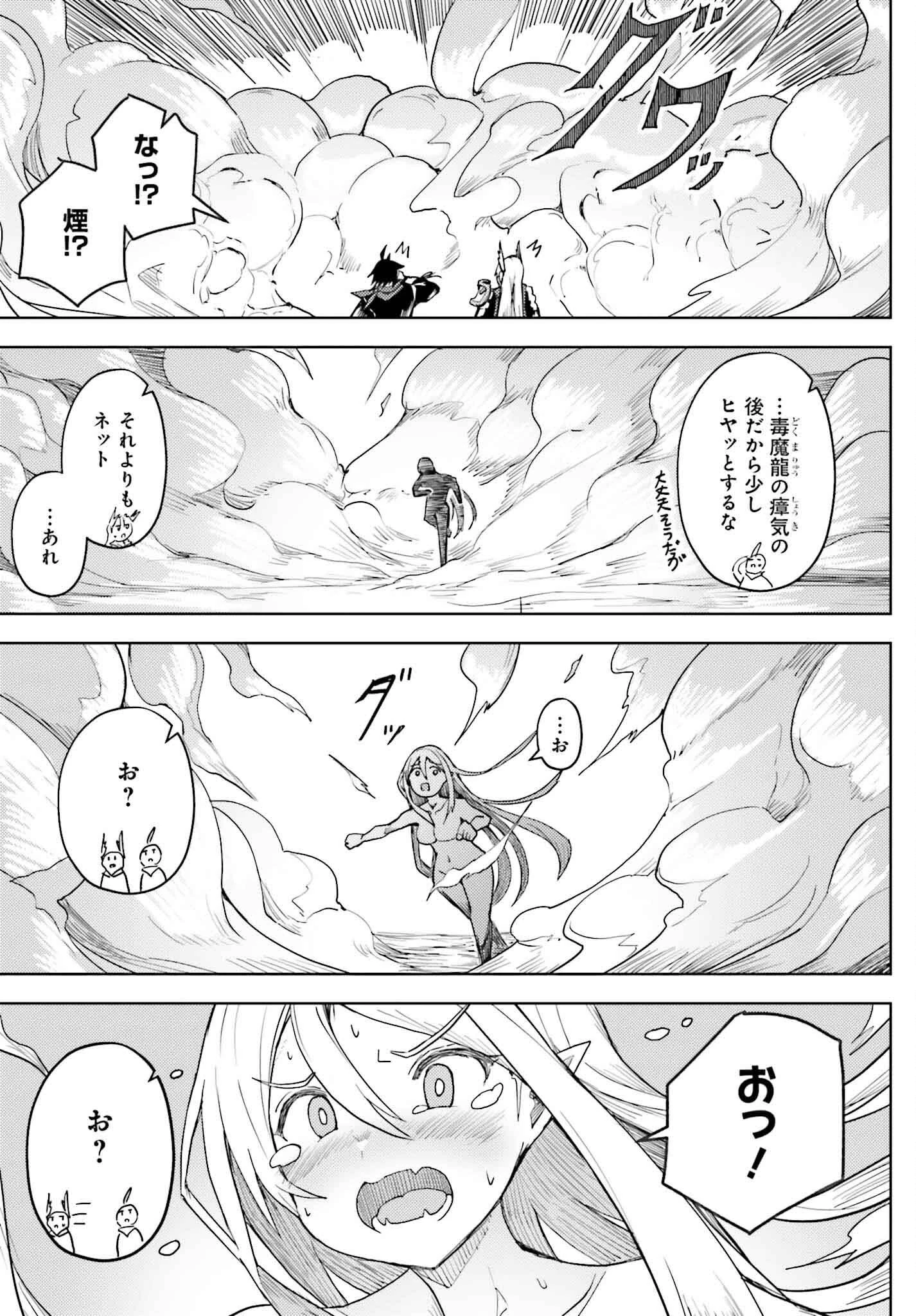 人脈チートで始める人任せ英雄譚 第29話 - 7