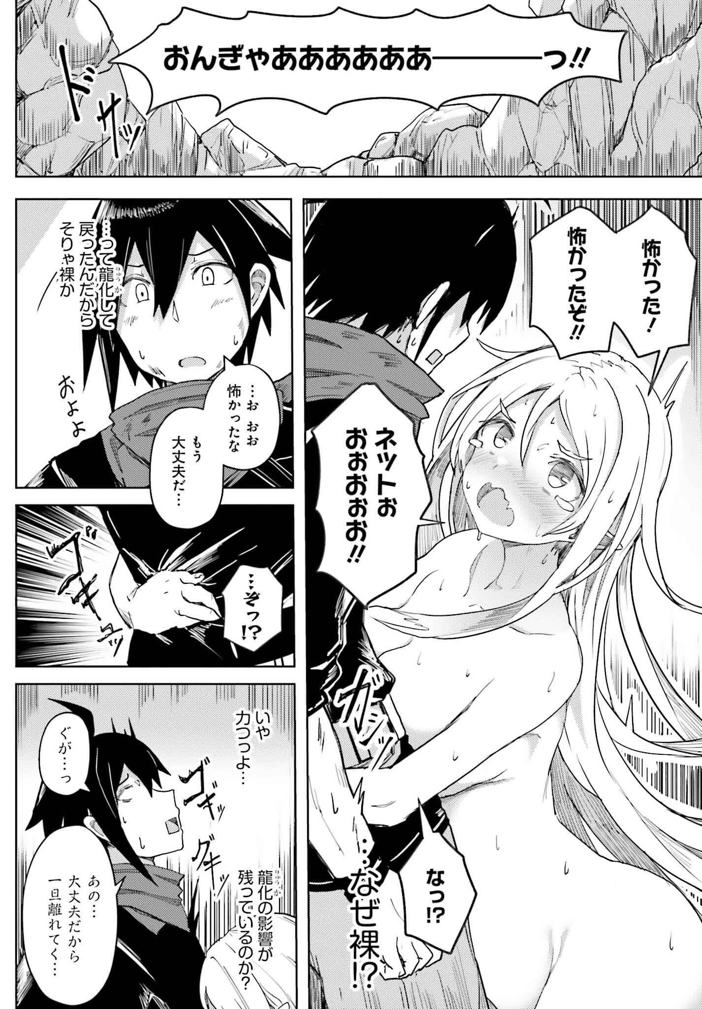 人脈チートで始める人任せ英雄譚 第29話 - 8