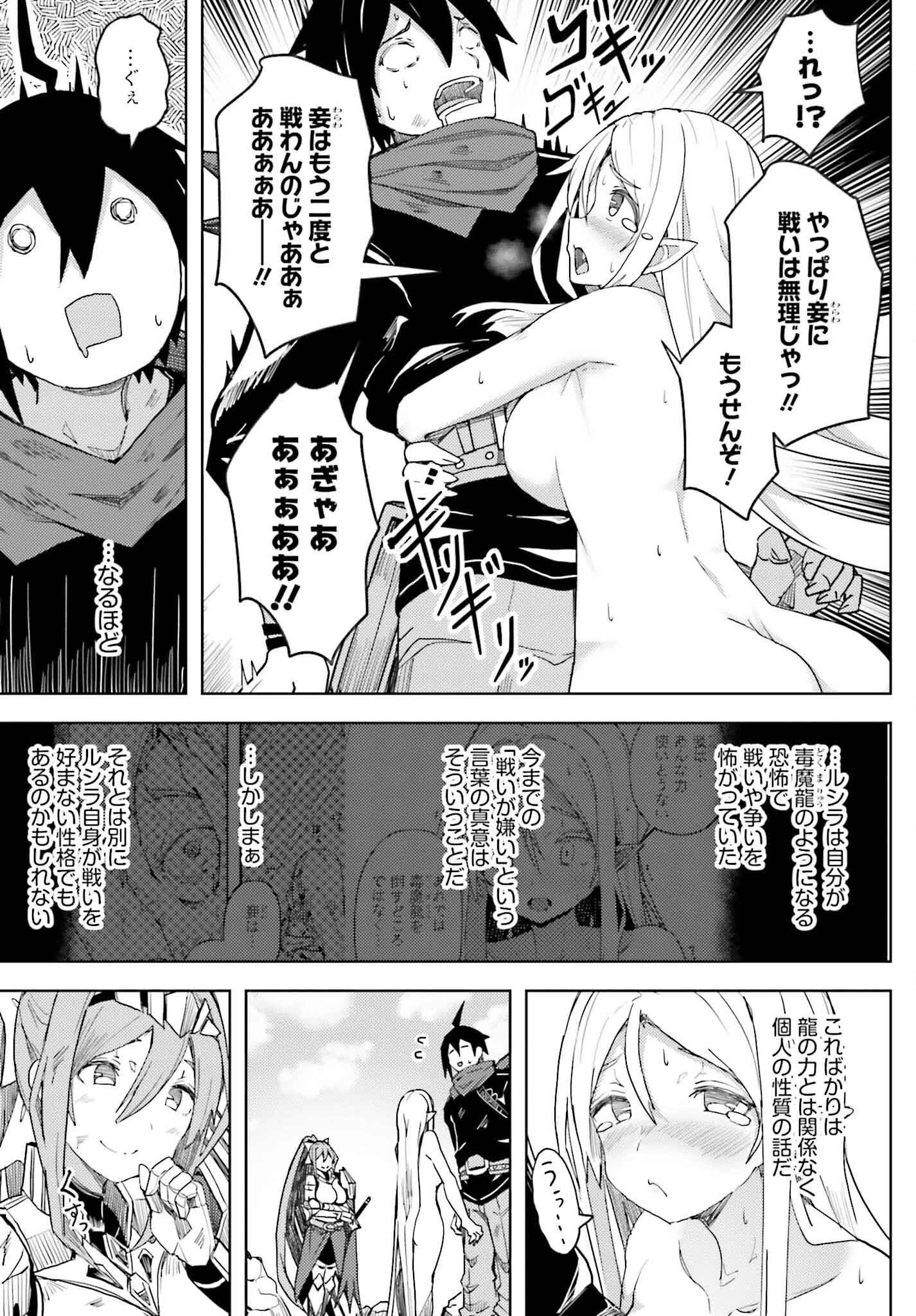 人脈チートで始める人任せ英雄譚 第29話 - 9