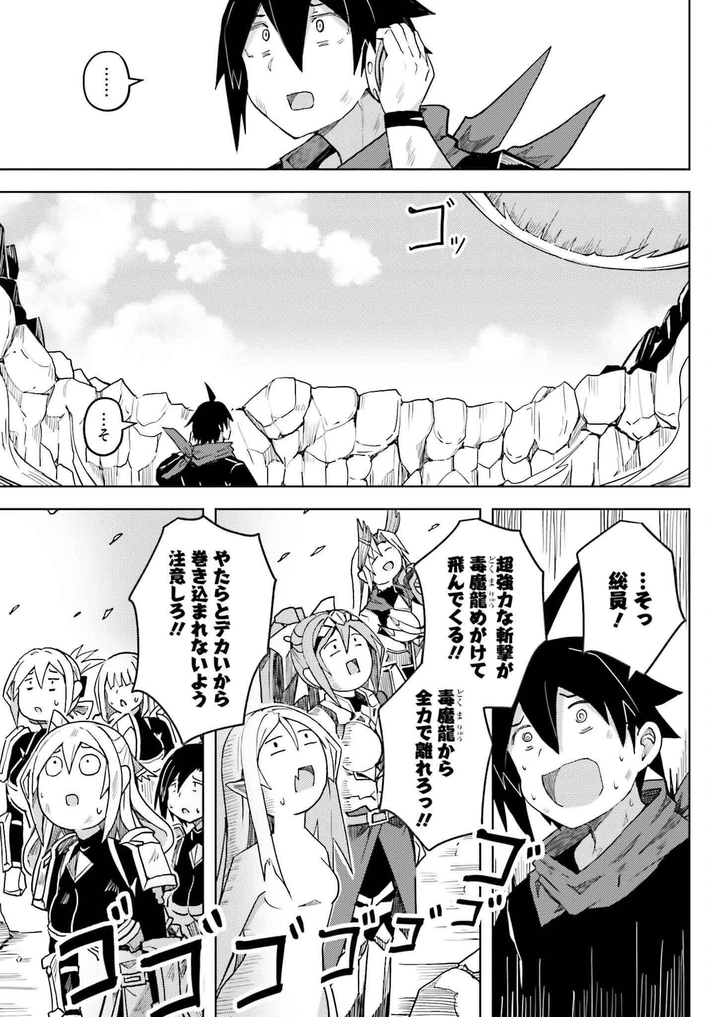 人脈チートで始める人任せ英雄譚 第29話 - 17