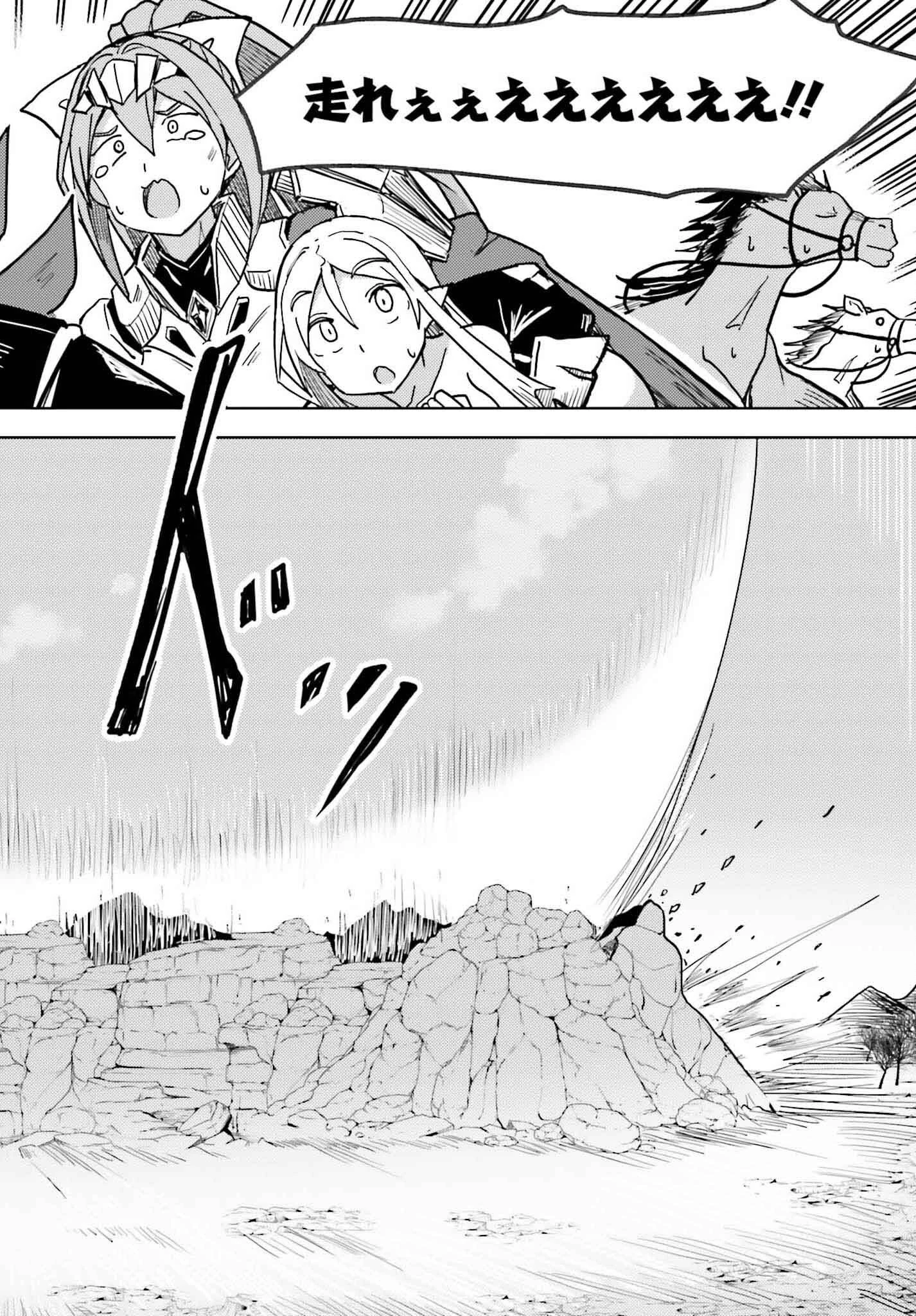 人脈チートで始める人任せ英雄譚 第29話 - 18