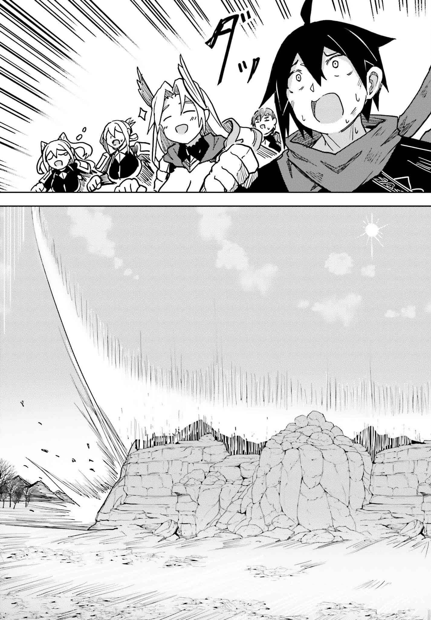 人脈チートで始める人任せ英雄譚 第29話 - 19