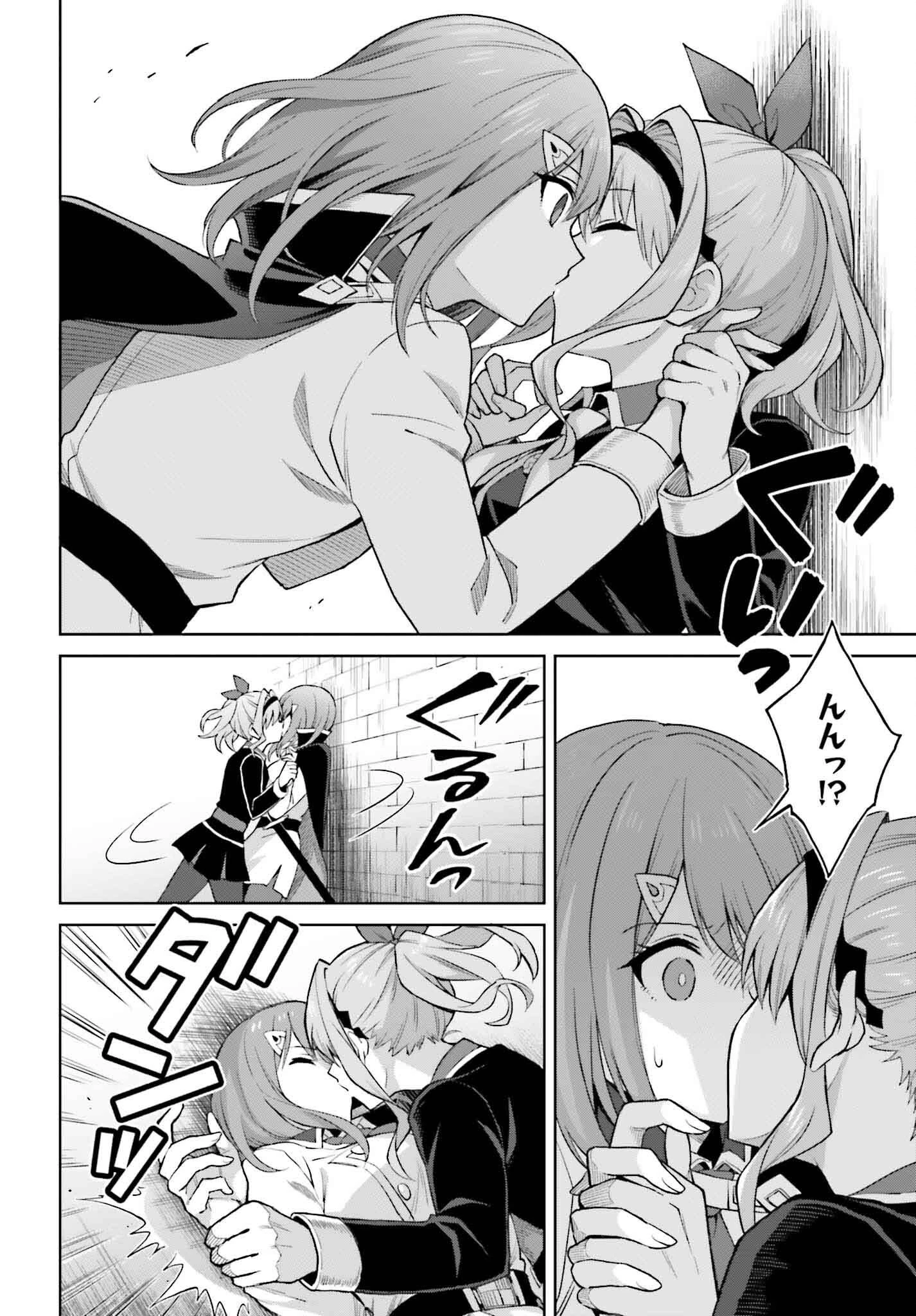 真の実力はギリギリまで隠していようと思う 第41話 - 26