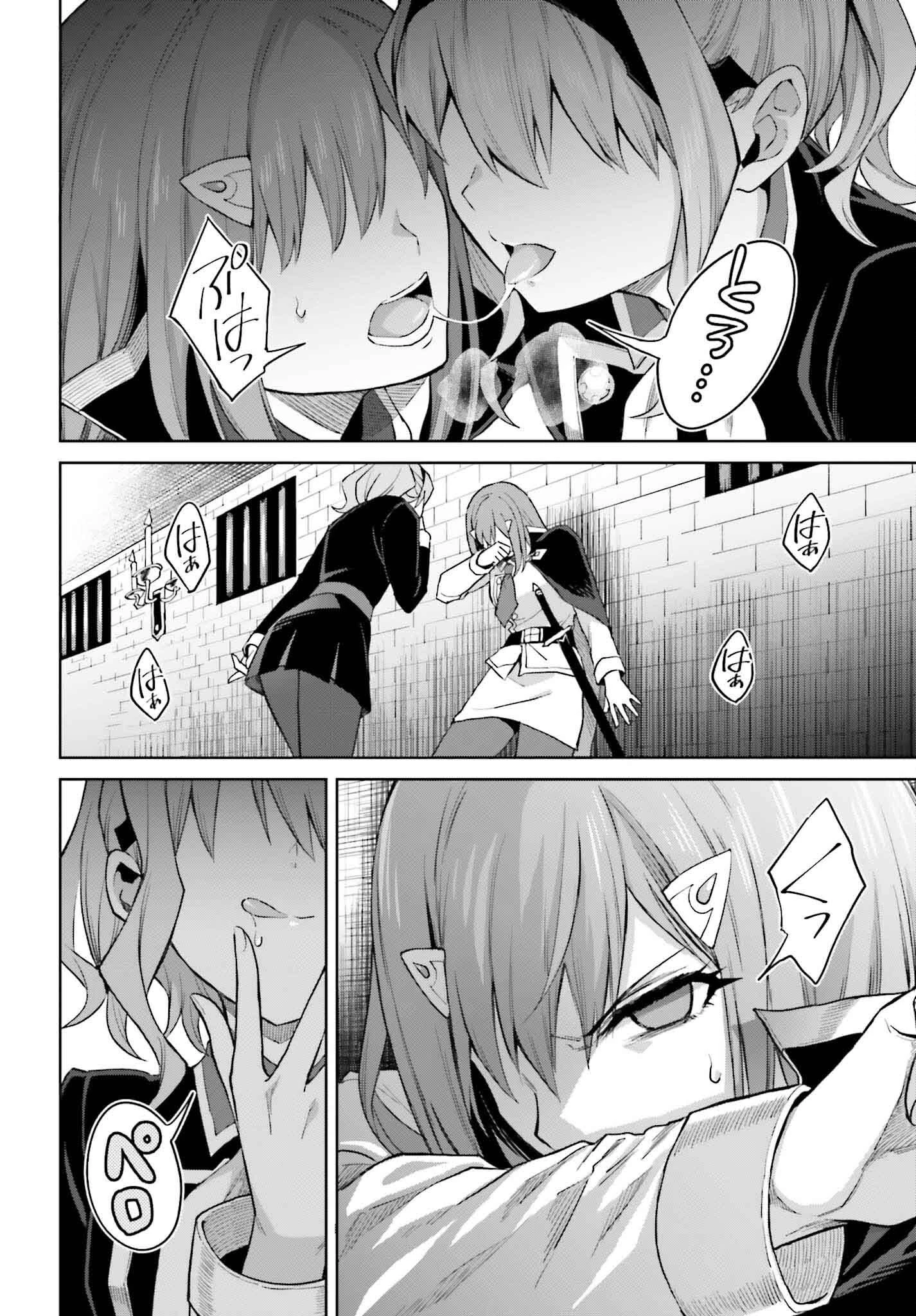 真の実力はギリギリまで隠していようと思う 第41話 - 28