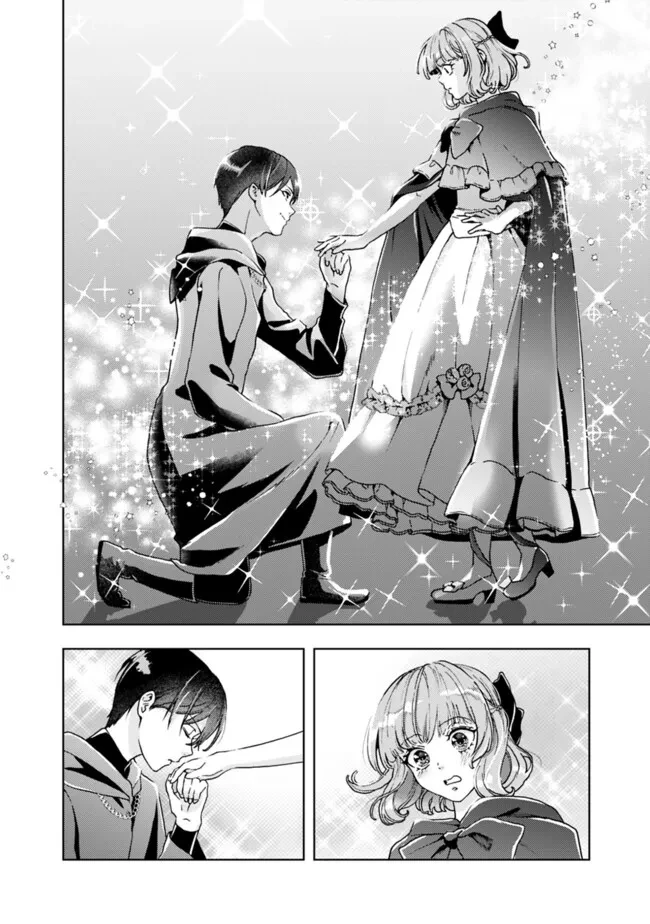 したたか令嬢は溺愛される 〜論破しますが、こんな私でも良いですか?〜 第9.1話 - 2