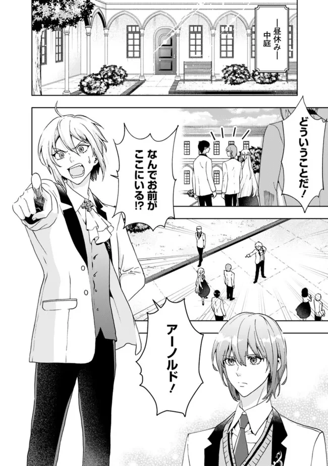 したたか令嬢は溺愛される 〜論破しますが、こんな私でも良いですか?〜 第9.1話 - 10