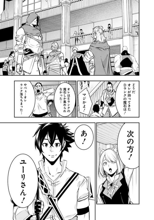 史上最強の魔法剣士、Fランク冒険者に転生する　～剣聖と魔帝、2つの前世を持った男の英雄譚～ 第121話 - 9