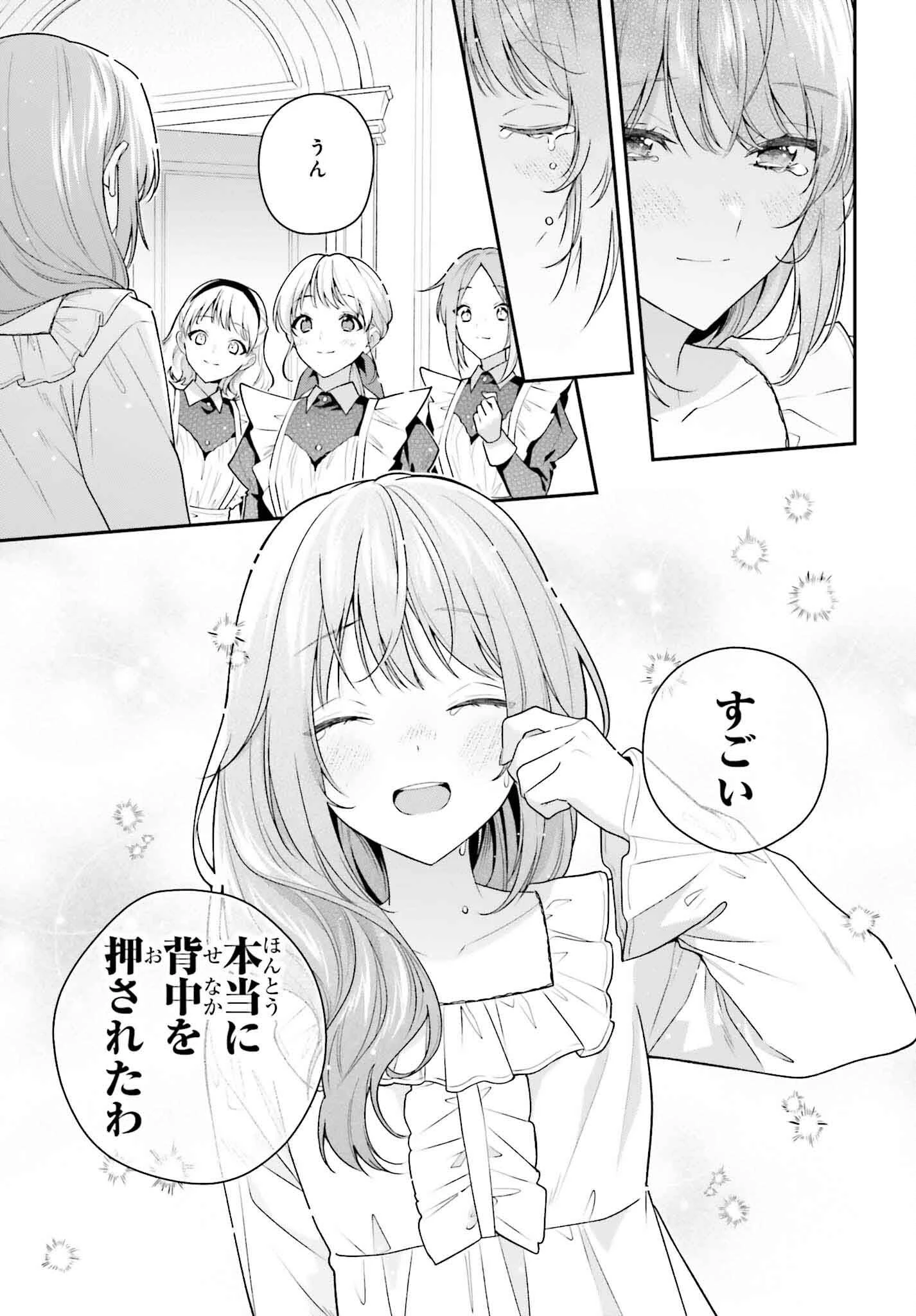 訳あり伯爵様と契約結婚したら、義娘（六歳）の契約母になってしまいました。 第9話 - 23