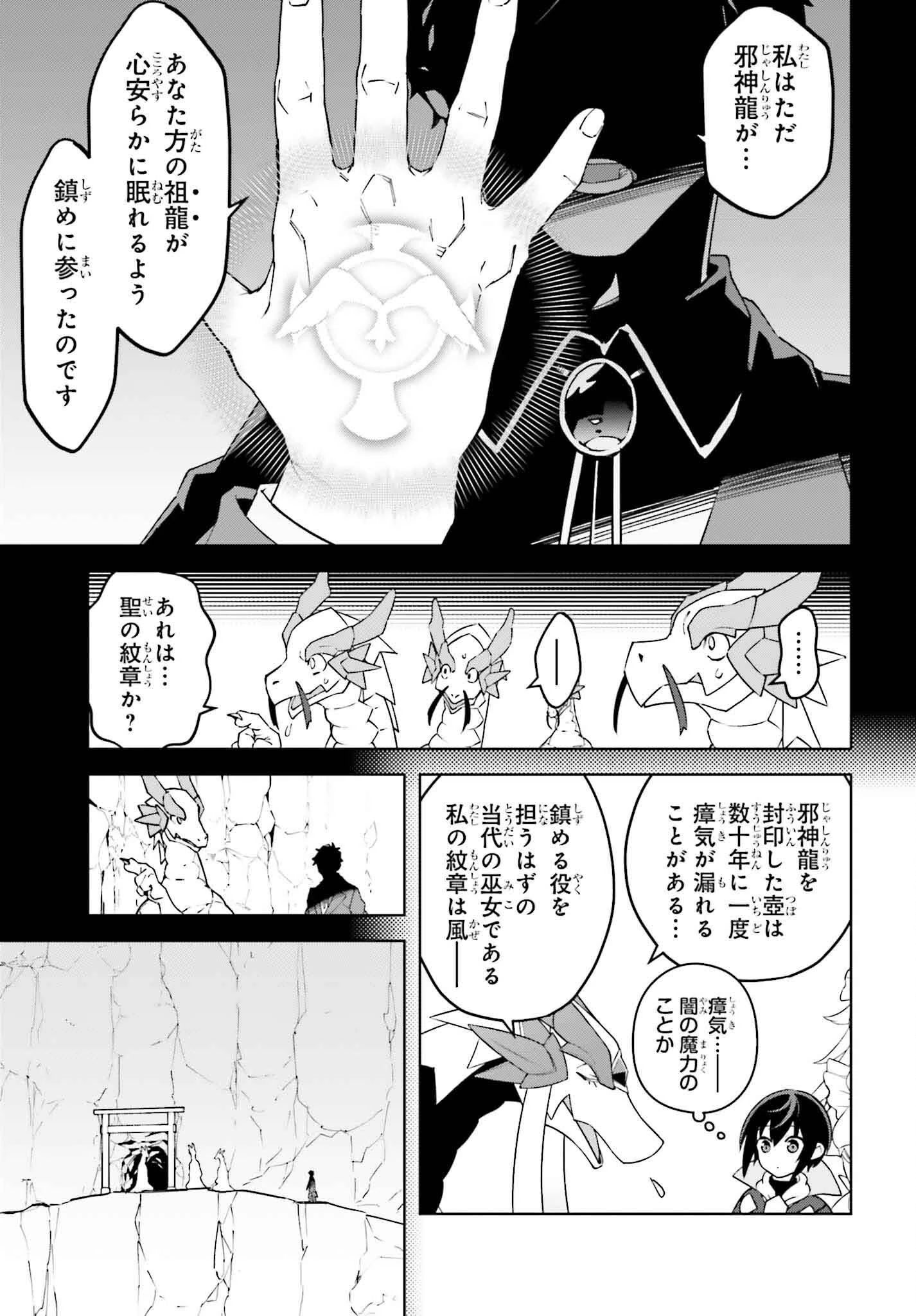 嫌われ皇子のやりなおし～辺境で【闇魔法】を極めて、最強の眷属と理想の王国を作ります～ 第23話 - 7