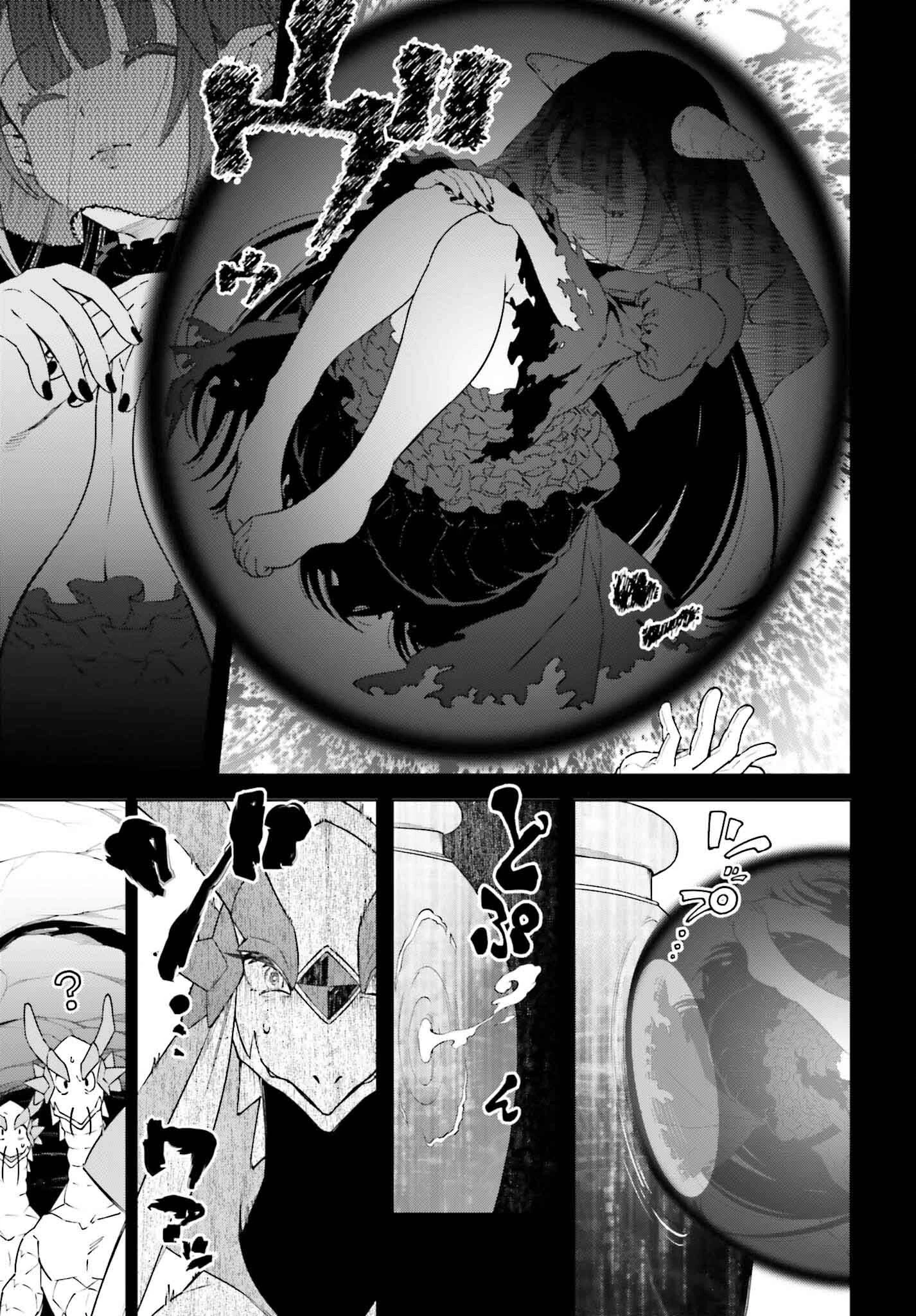 嫌われ皇子のやりなおし～辺境で【闇魔法】を極めて、最強の眷属と理想の王国を作ります～ 第23話 - 9