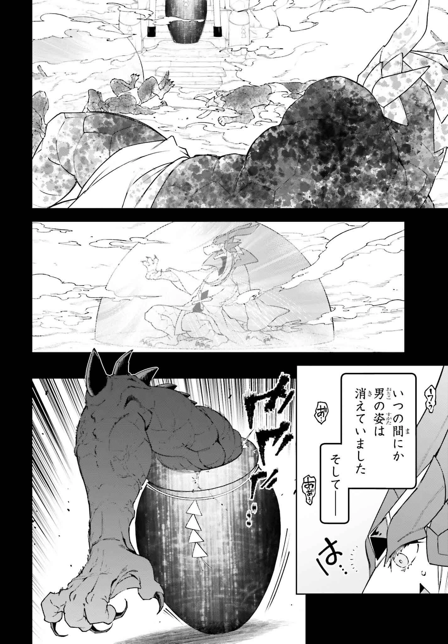 嫌われ皇子のやりなおし～辺境で【闇魔法】を極めて、最強の眷属と理想の王国を作ります～ 第23話 - 12