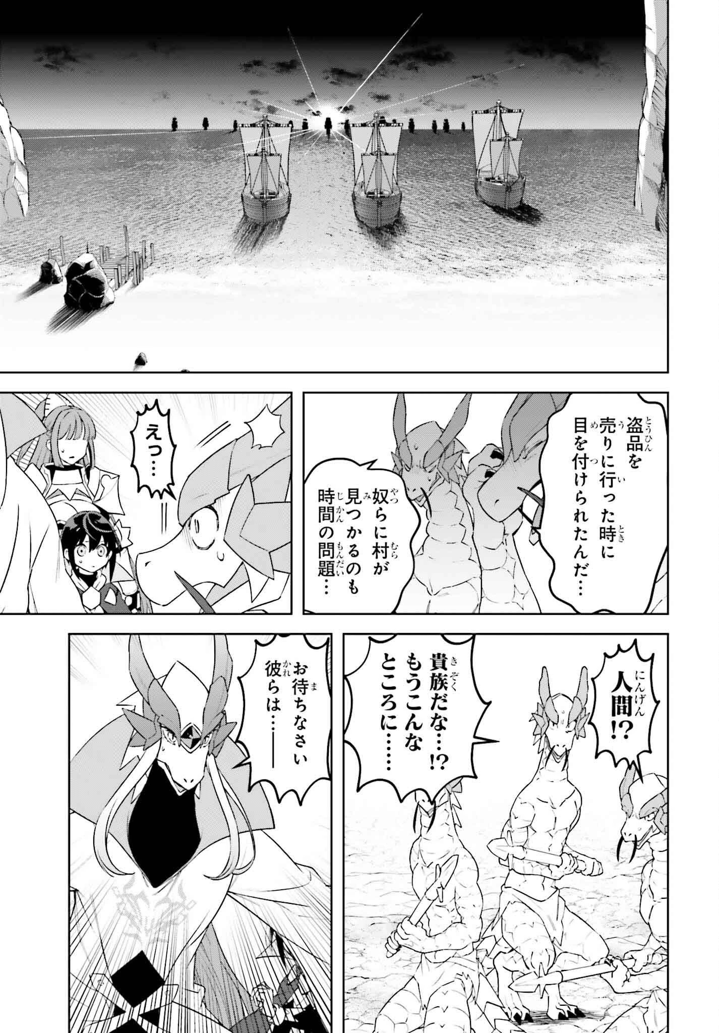 嫌われ皇子のやりなおし～辺境で【闇魔法】を極めて、最強の眷属と理想の王国を作ります～ 第23話 - 15