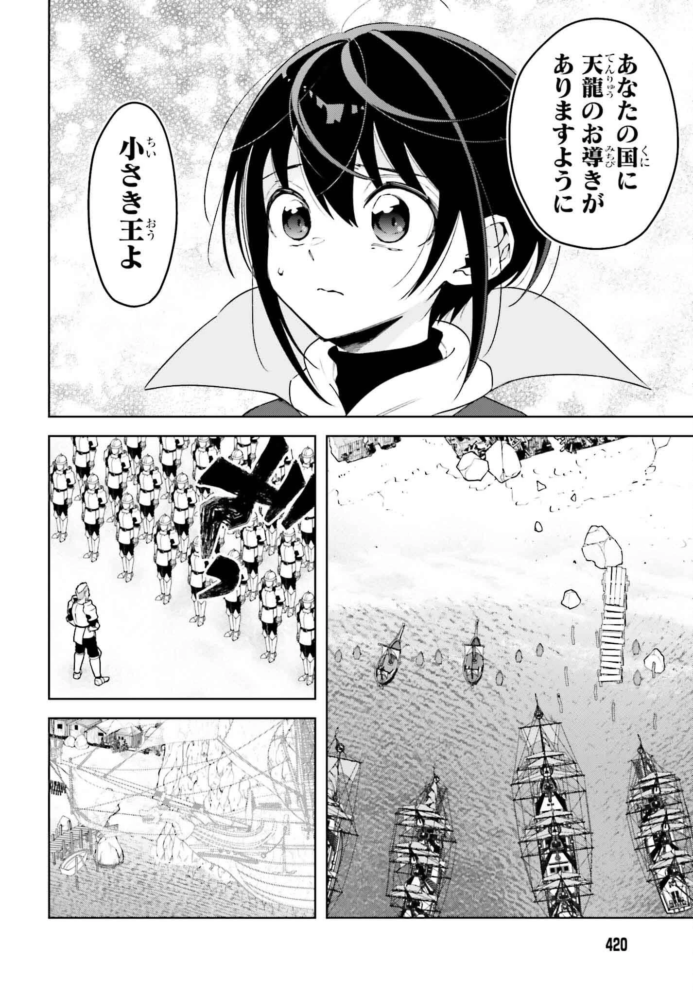 嫌われ皇子のやりなおし～辺境で【闇魔法】を極めて、最強の眷属と理想の王国を作ります～ 第23話 - 24