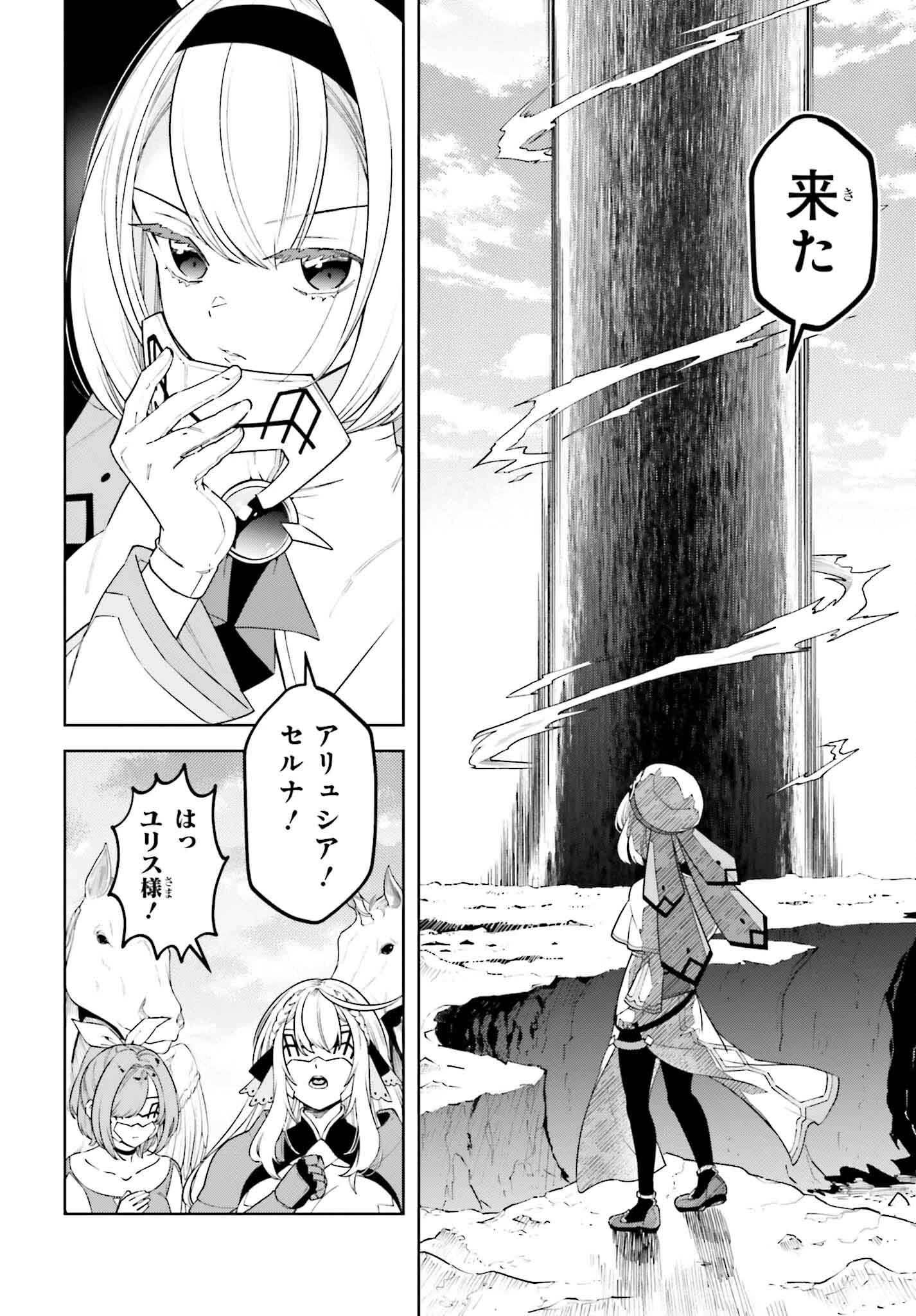 嫌われ皇子のやりなおし～辺境で【闇魔法】を極めて、最強の眷属と理想の王国を作ります～ 第23話 - 28