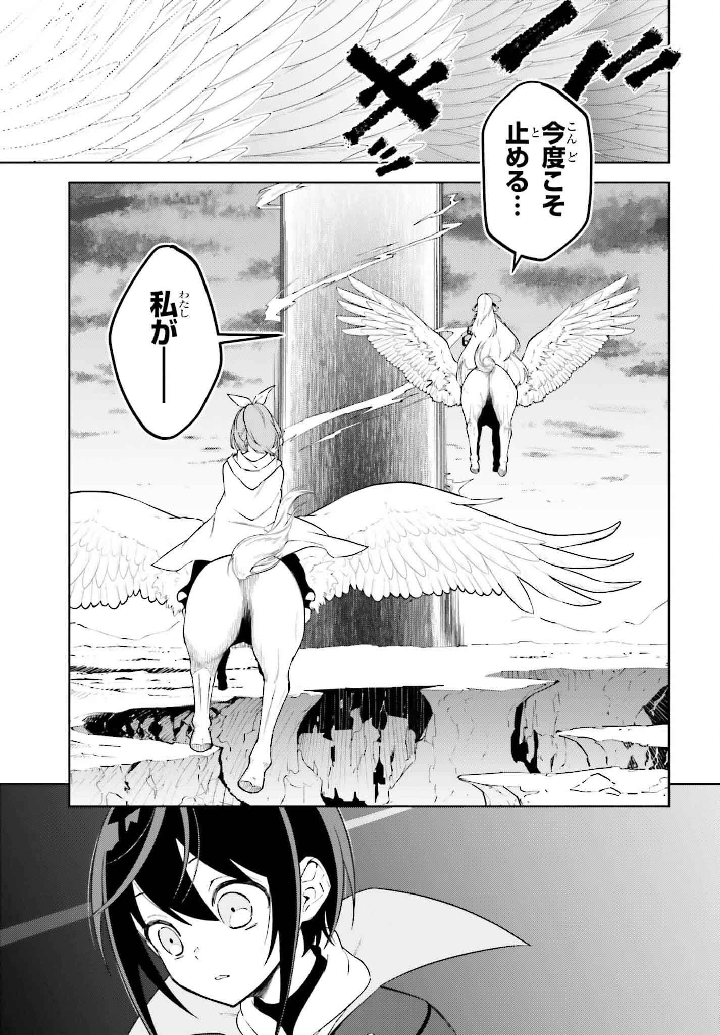 嫌われ皇子のやりなおし～辺境で【闇魔法】を極めて、最強の眷属と理想の王国を作ります～ 第23話 - 29