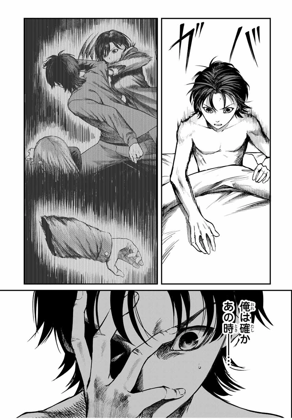 地球防衛隊X 第26話 - 2