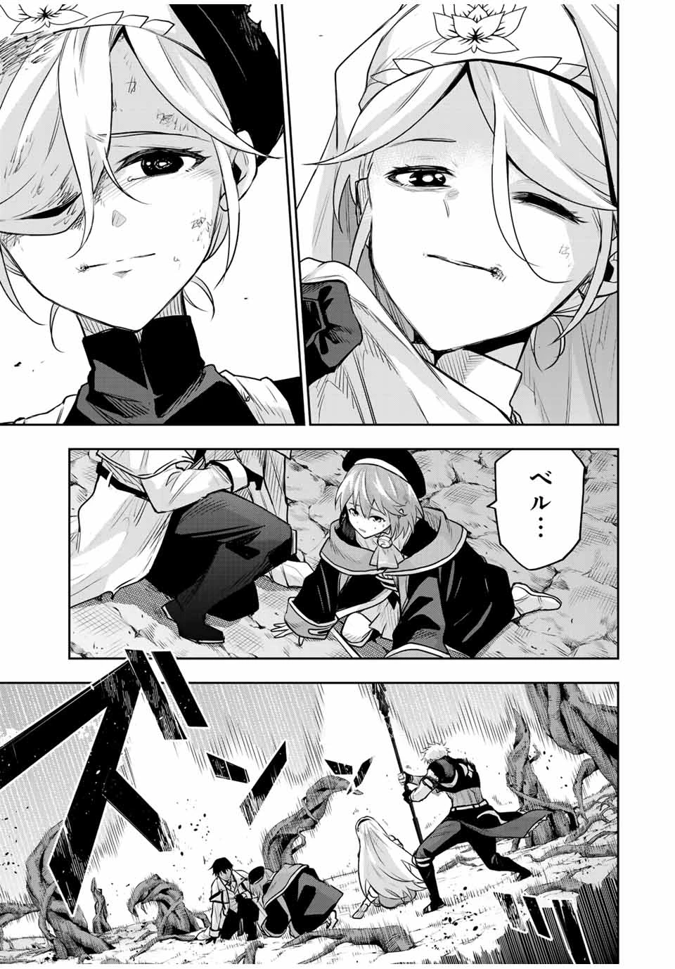 味方が弱すぎて補助魔法に徹していた宮廷魔法師、追放されて最強を目指す 第146話 - 5