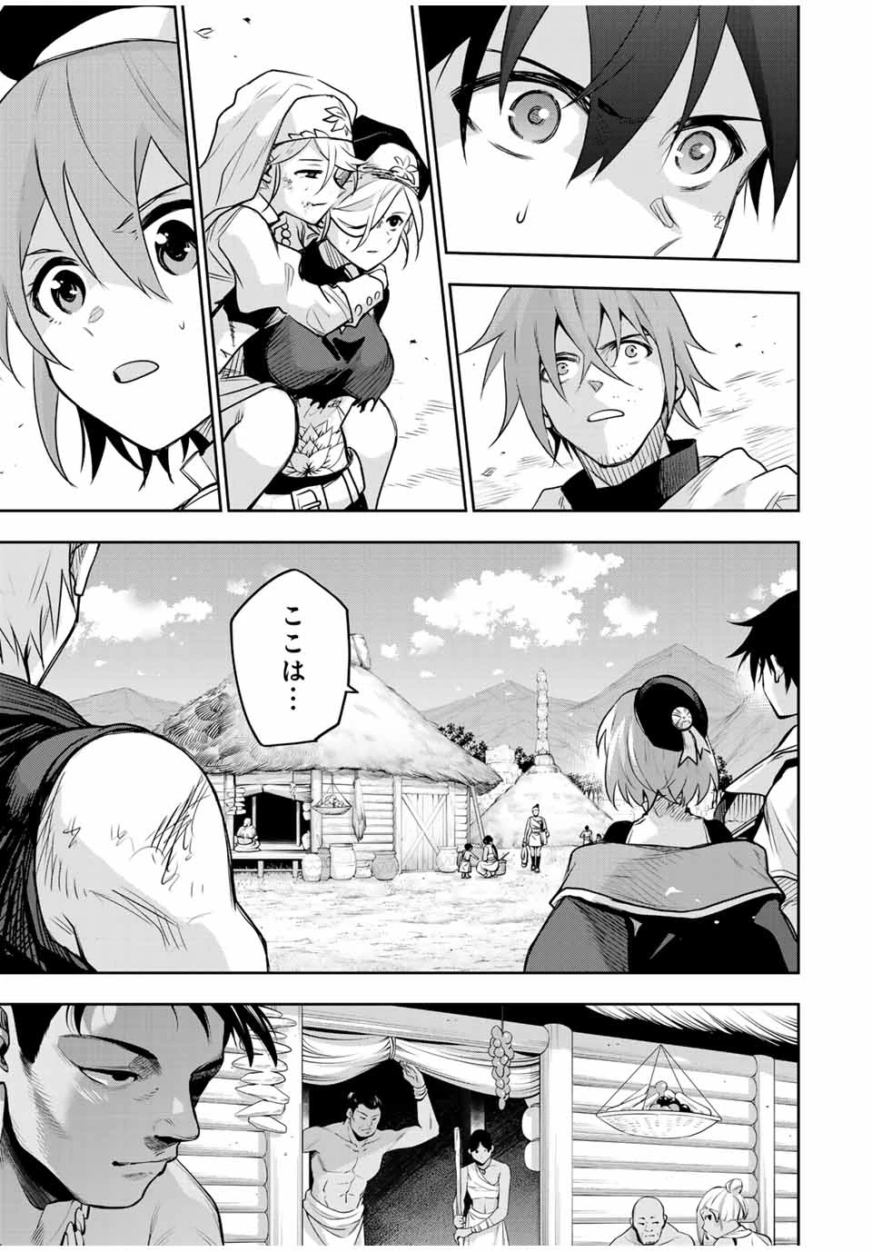 味方が弱すぎて補助魔法に徹していた宮廷魔法師、追放されて最強を目指す 第146話 - 9