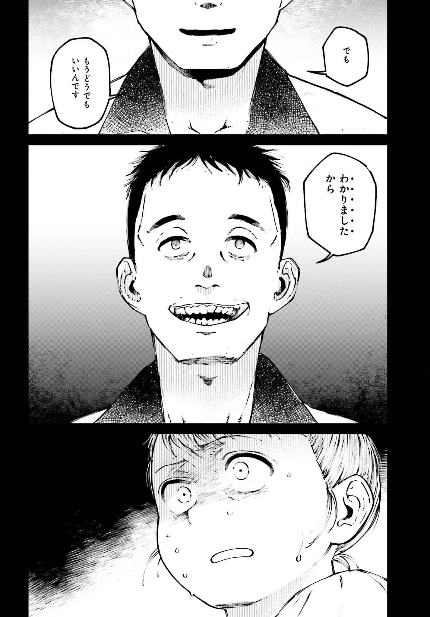 近畿地方のある場所について 第13話 - 20