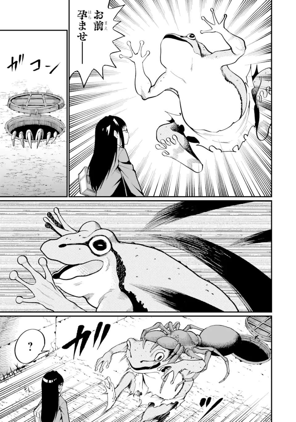 捕食者系魔法少女 第3話 - 5