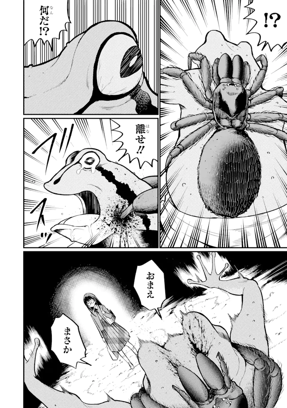 捕食者系魔法少女 第3話 - 6