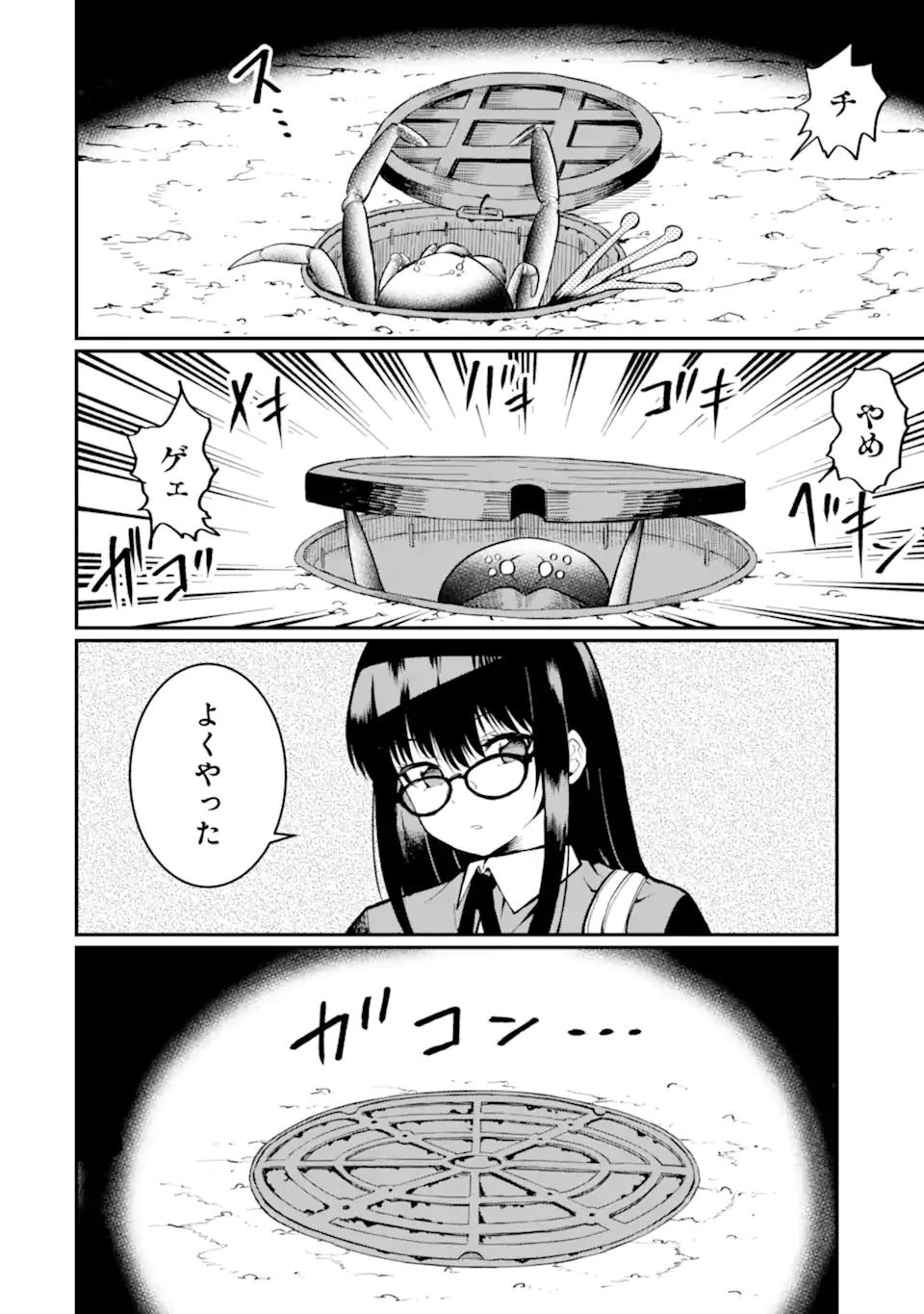 捕食者系魔法少女 第3話 - 8