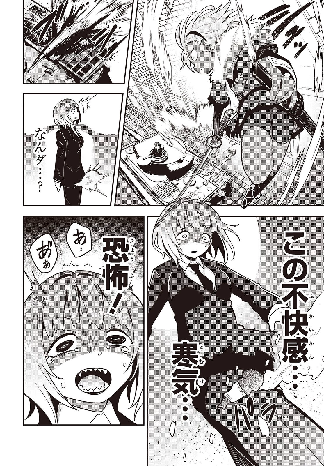 転生してあらゆるモノに好かれながら異世界で好きな事をして生きて行く 第20話 - 8