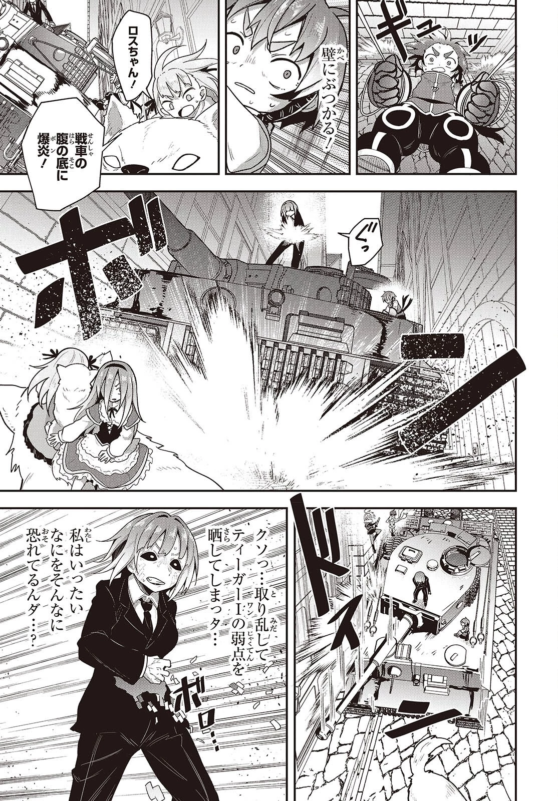 転生してあらゆるモノに好かれながら異世界で好きな事をして生きて行く 第20話 - 13