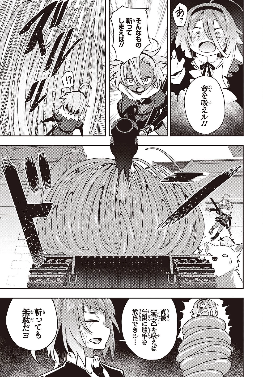 転生してあらゆるモノに好かれながら異世界で好きな事をして生きて行く 第20話 - 19