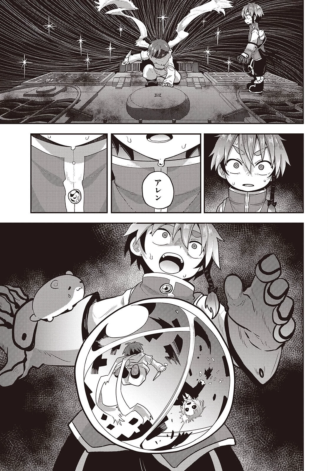 転生してあらゆるモノに好かれながら異世界で好きな事をして生きて行く 第20話 - 21