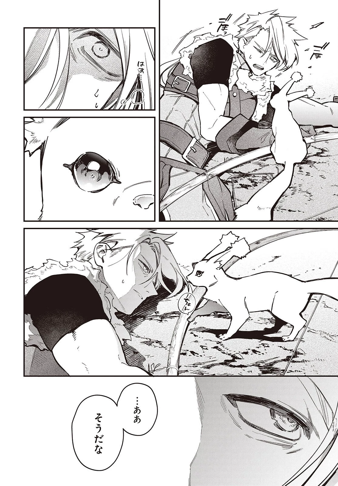 リアリスト魔王による聖域なき異世界改革 第62話 - 4