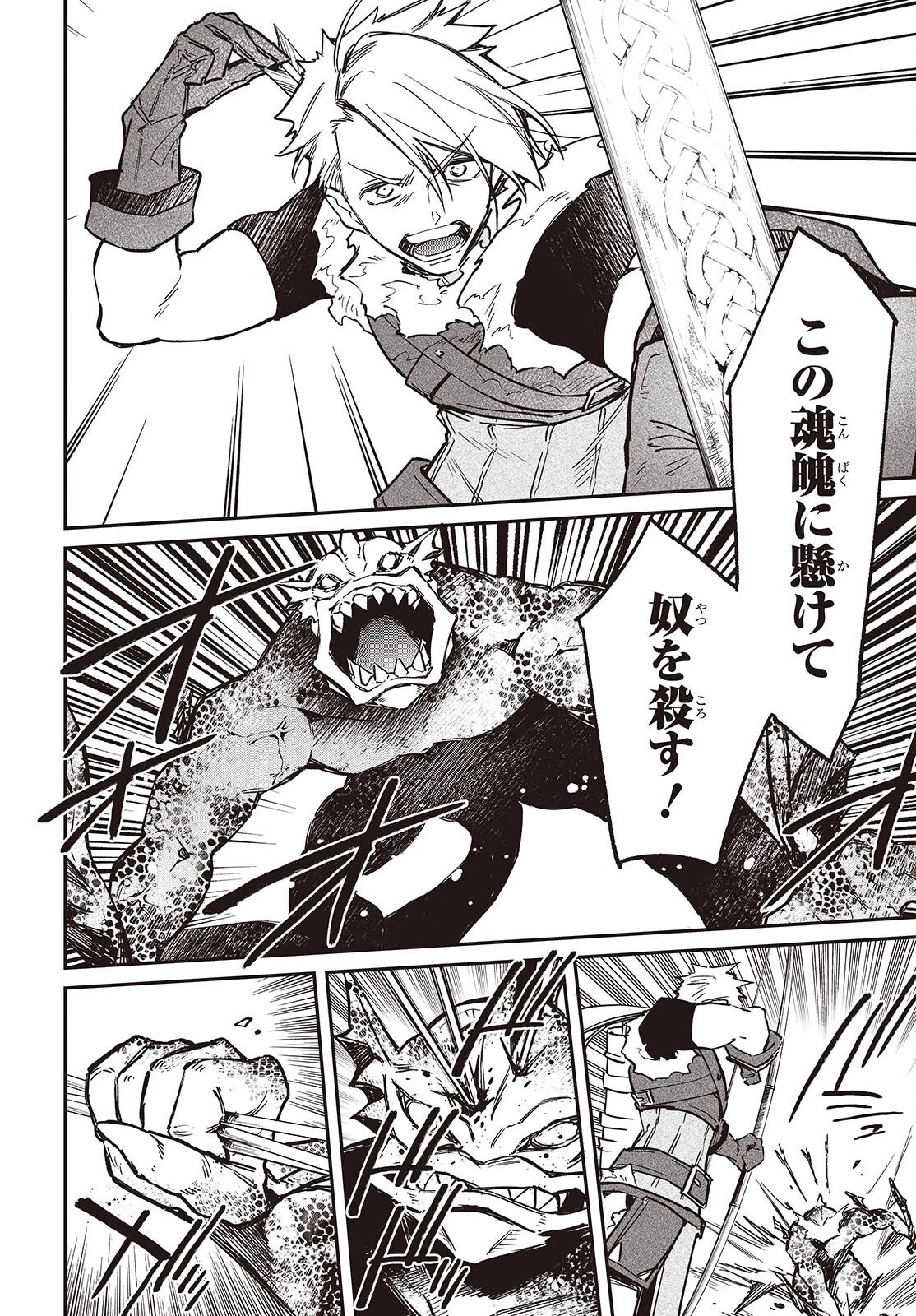 リアリスト魔王による聖域なき異世界改革 第62話 - 6