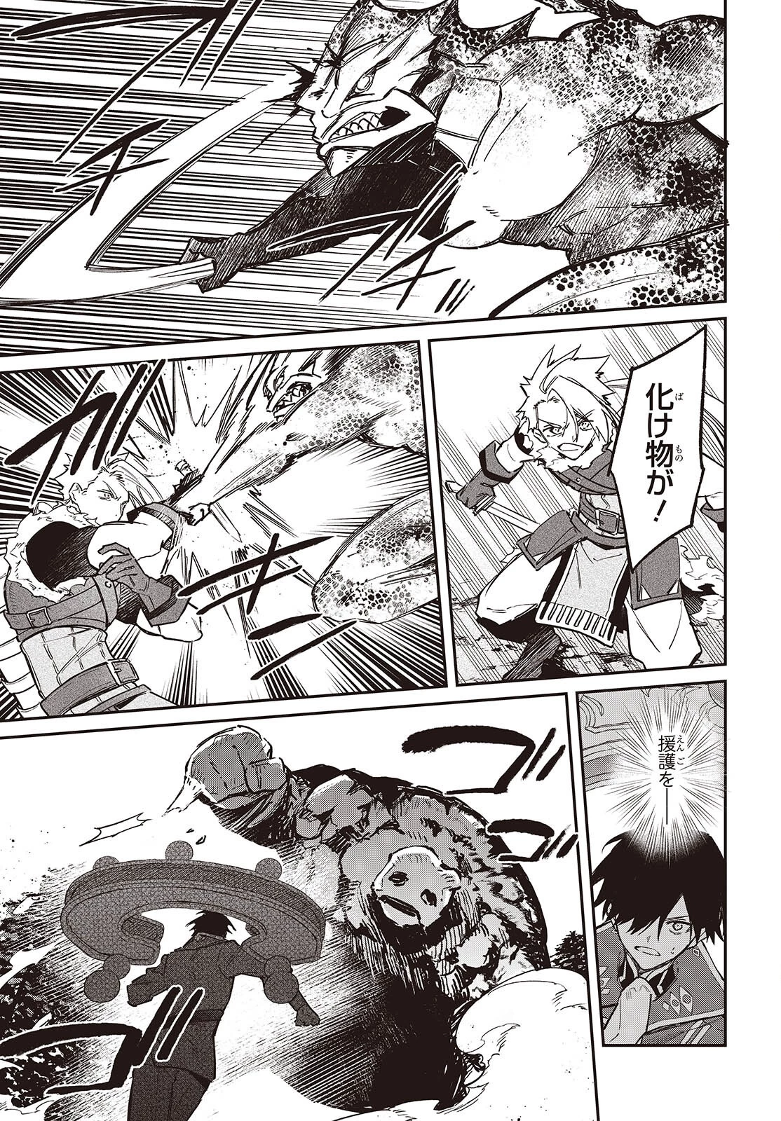 リアリスト魔王による聖域なき異世界改革 第62話 - 7