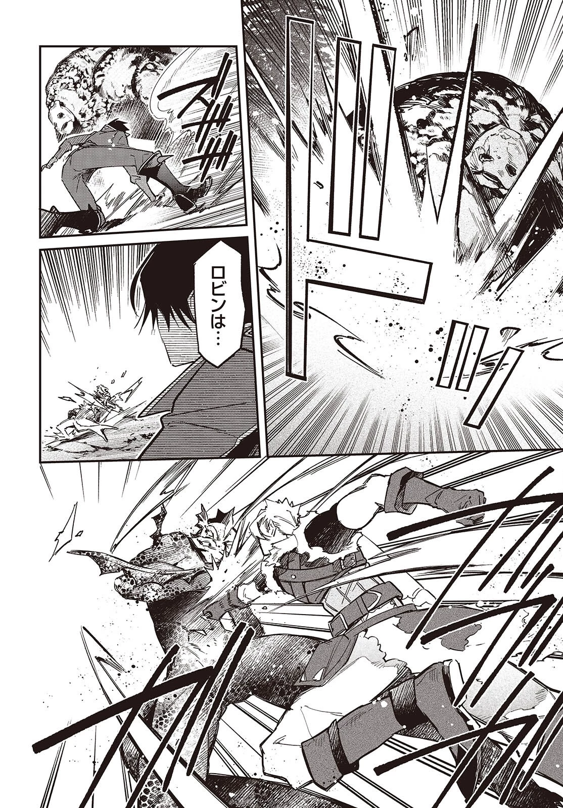 リアリスト魔王による聖域なき異世界改革 第62話 - 8