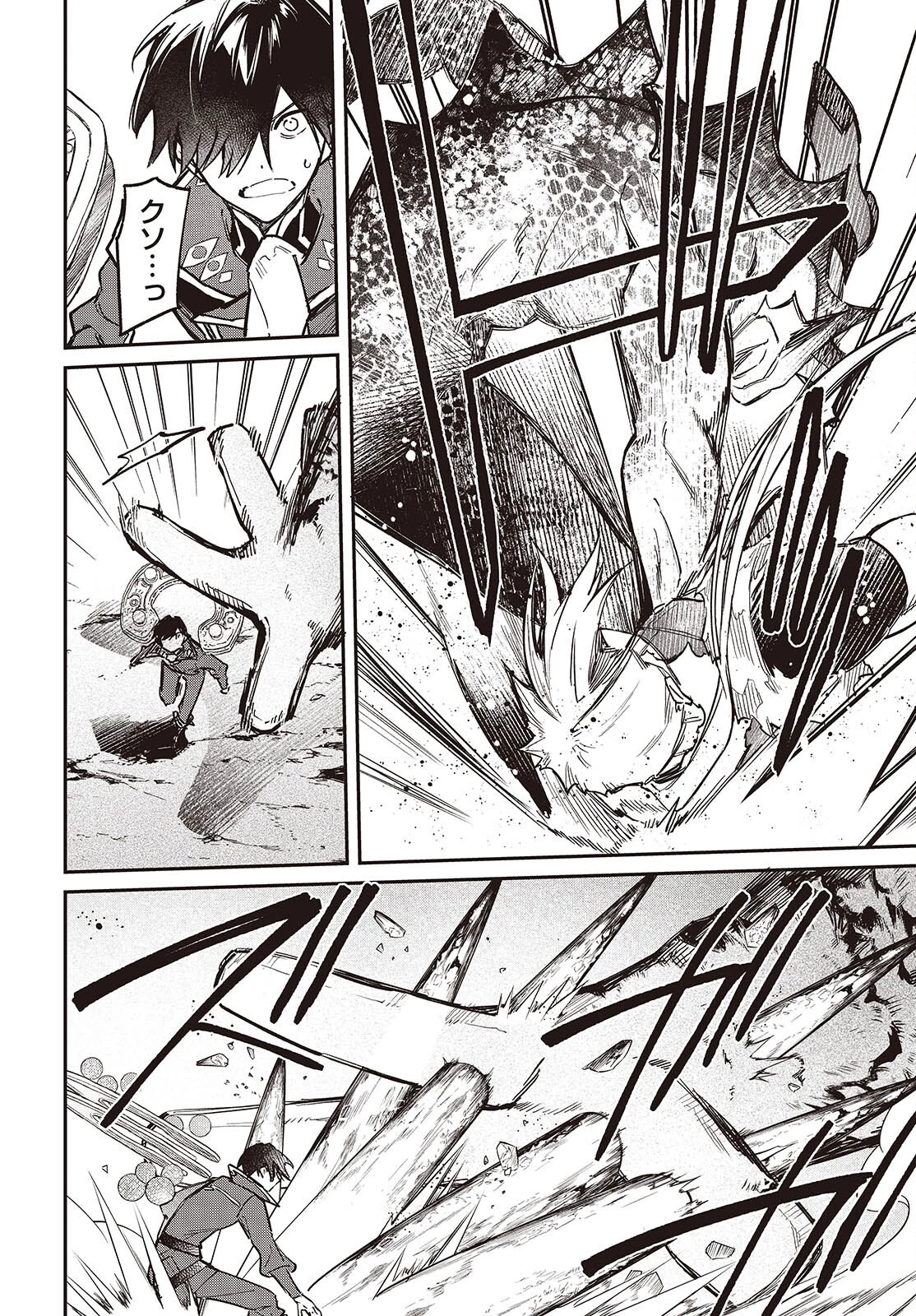 リアリスト魔王による聖域なき異世界改革 第62話 - 10