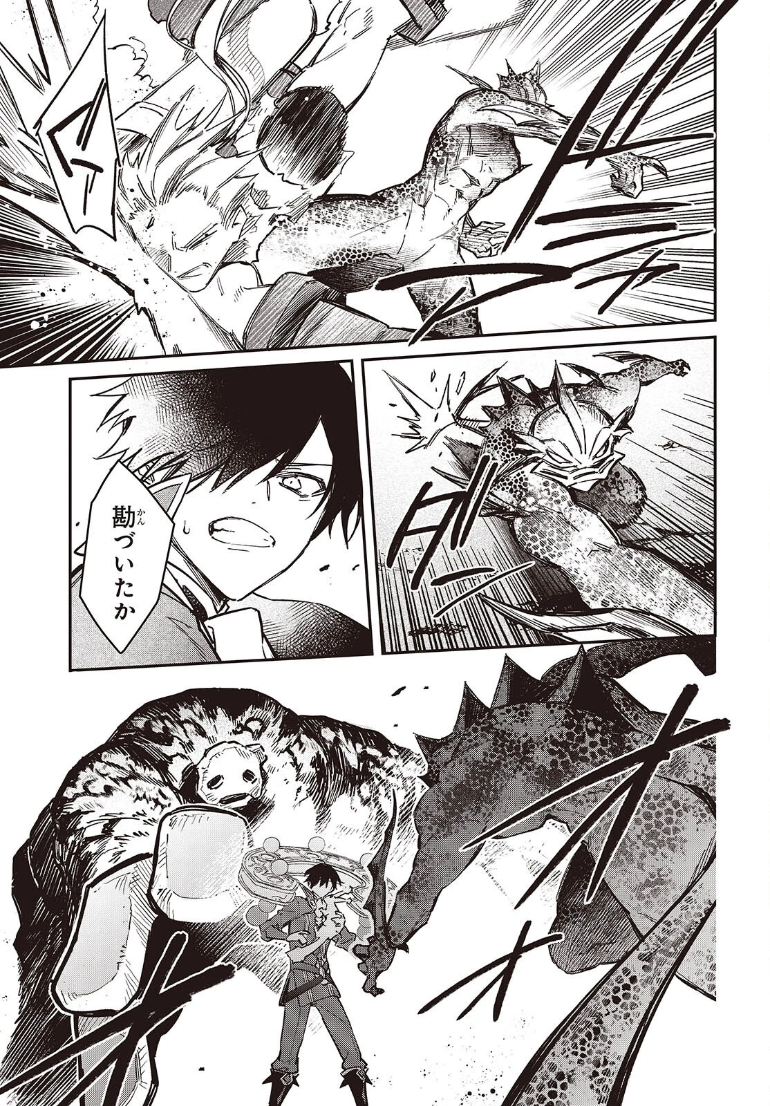 リアリスト魔王による聖域なき異世界改革 第62話 - 15