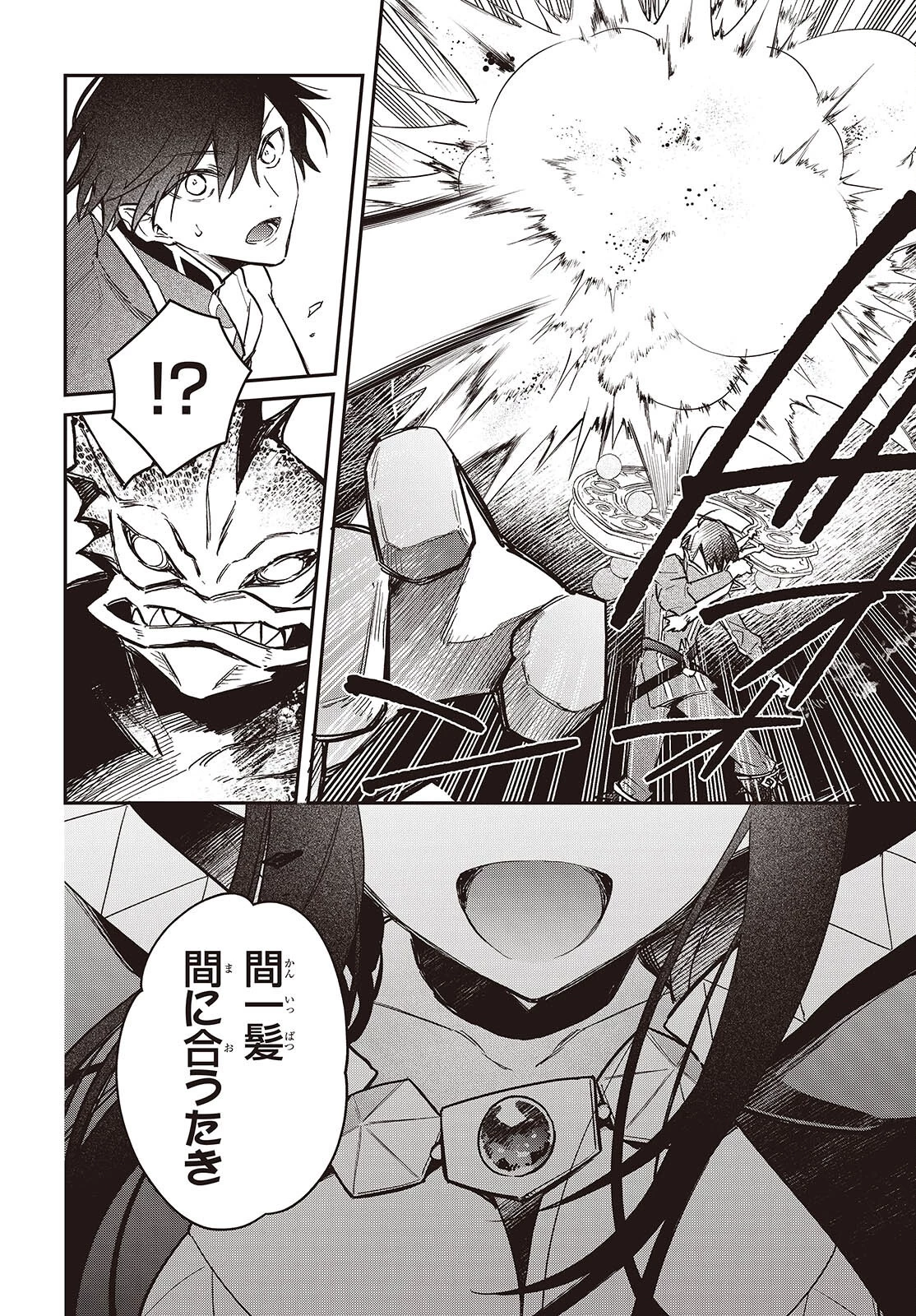 リアリスト魔王による聖域なき異世界改革 第62話 - 16