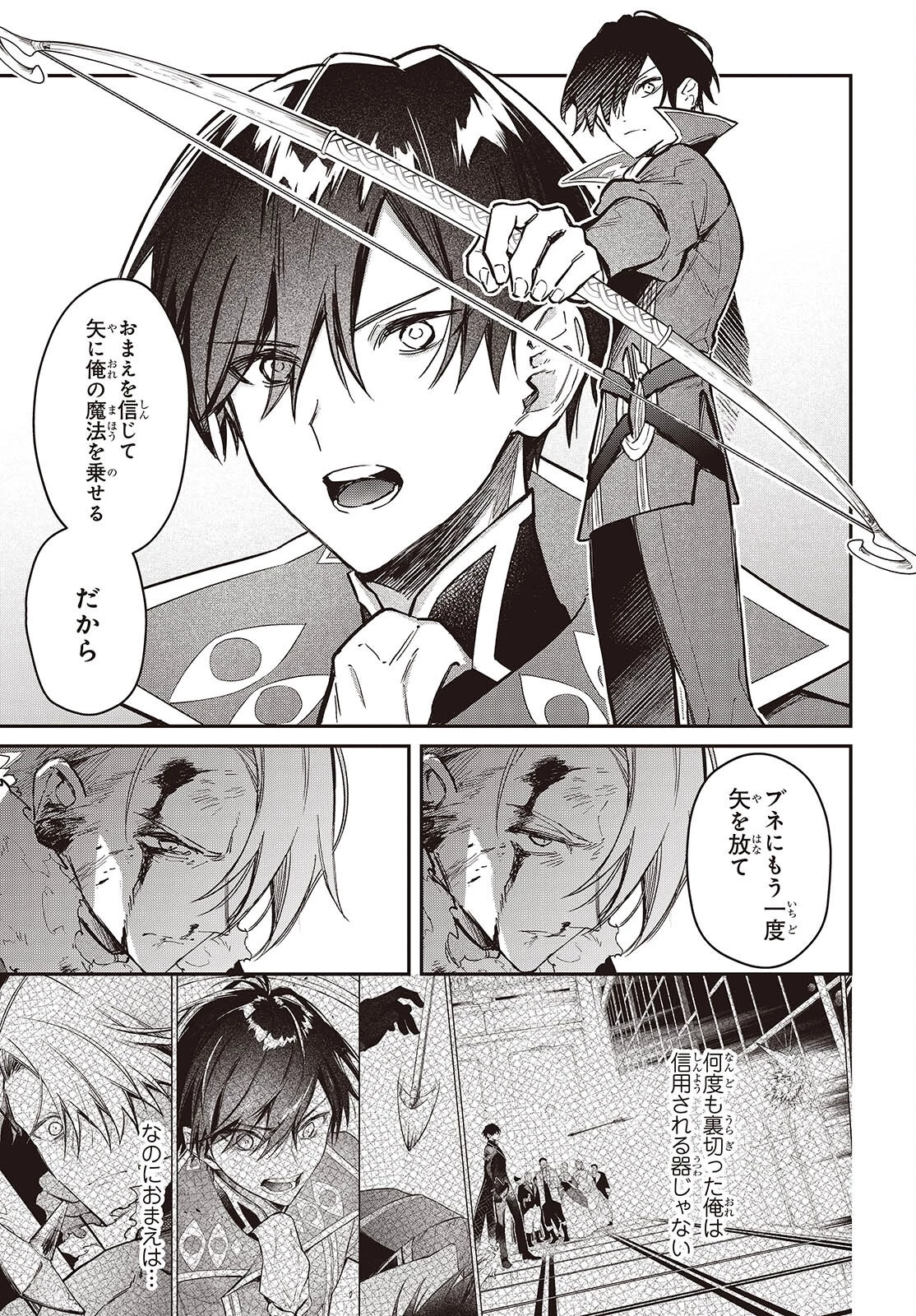 リアリスト魔王による聖域なき異世界改革 第62話 - 21