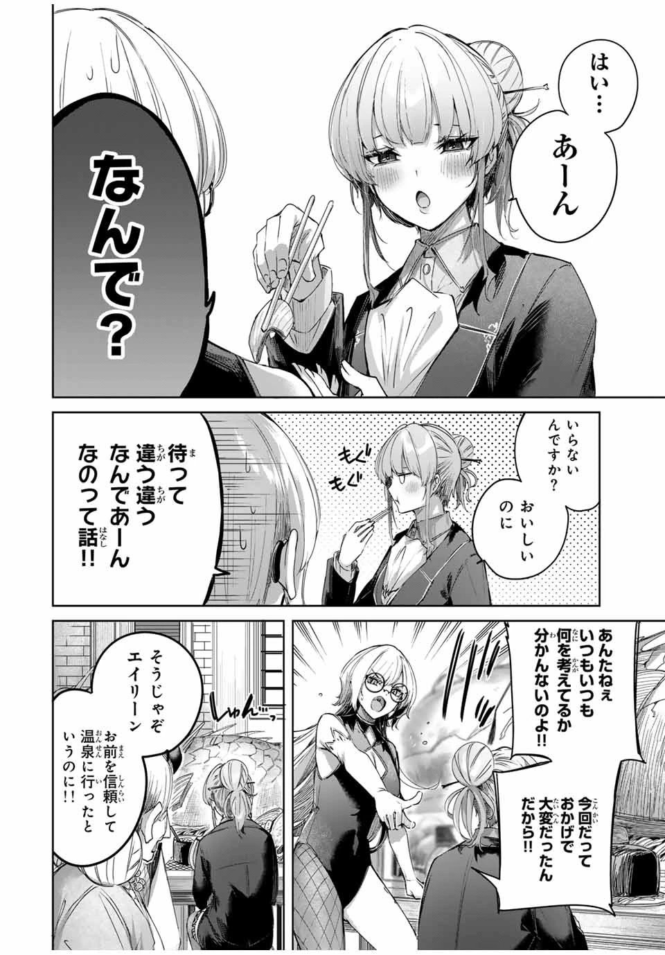 辺境の薬師、都でSランク冒険者となる～英雄村の少年がチート薬で無自覚無双〜 第56話 - 12