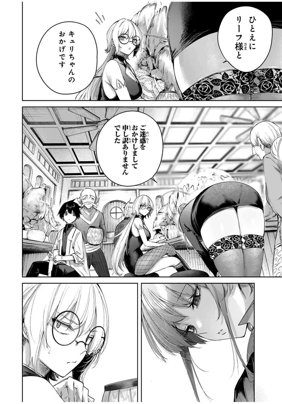 辺境の薬師、都でSランク冒険者となる～英雄村の少年がチート薬で無自覚無双〜 第56話 - 14