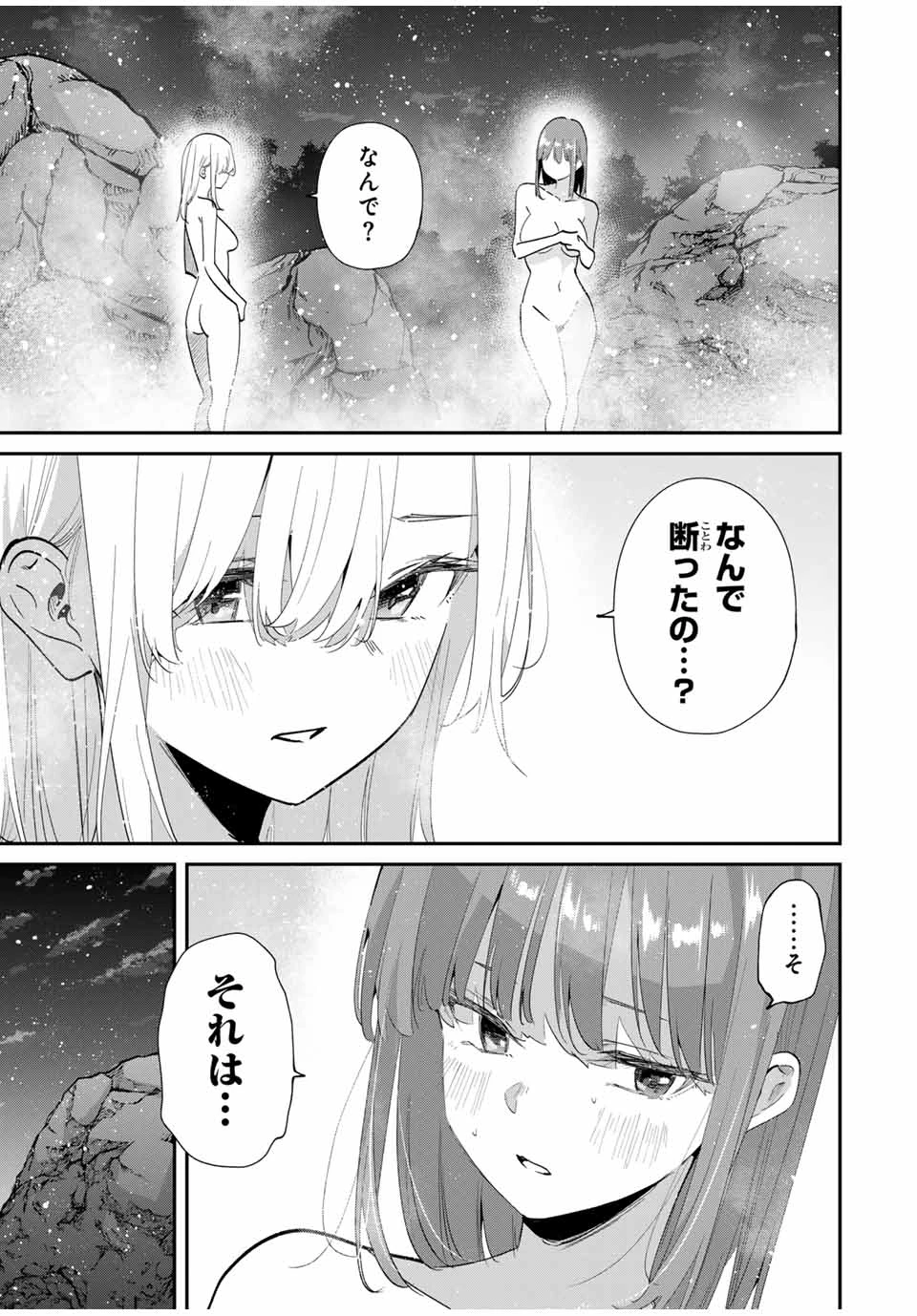 この世界がいずれ滅ぶことを、俺だけが知っている 〜モンスターが現れた世界で、死に戻りレベルアップ〜 第101話 - 12